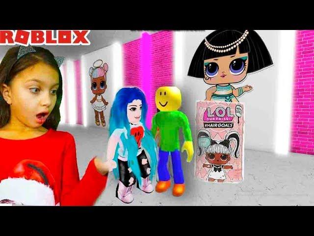 lol КТО КРАСИВЕЕ? БАЛДИ ВЛЮБИЛСЯ в ЛОЛ roblox ПОКАЗ МОД сюрприз куклы LOL dolls РОБЛОКС валеришка