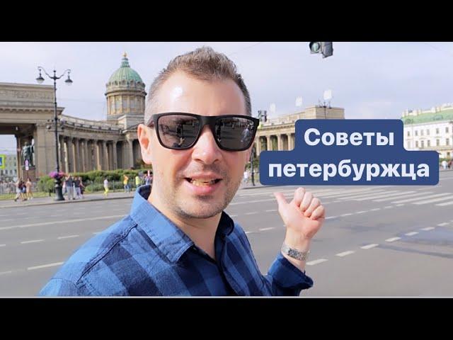 Что посмотреть в Санкт-Петербурге? Лучший туристический маршрут. Достопримечательности Питера.