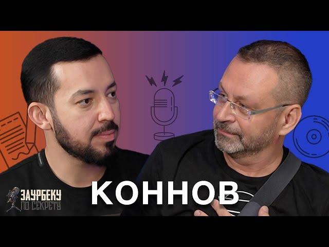 Дмитрий Коннов о талантах Мадонны, «золотом парашюте» от Universal и правилах монетизаци