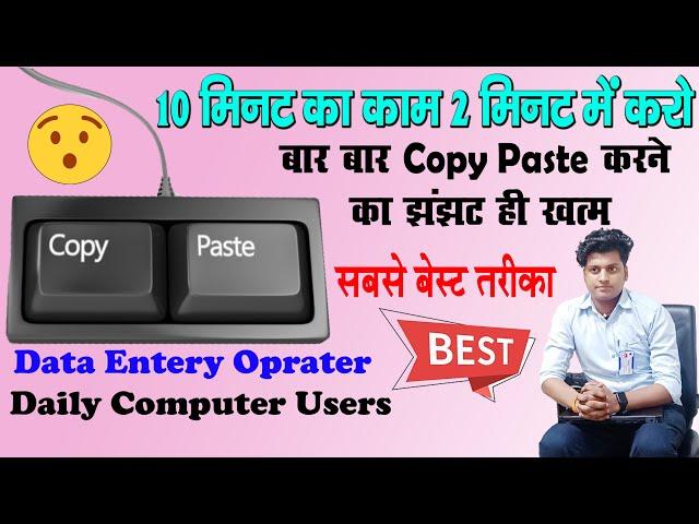 Copy And Paste Karne ka सबसे बेस्ट तरीका  Ravi Tech Support