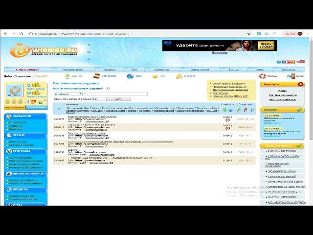 Wmmail ru Сколько можно заработать за час