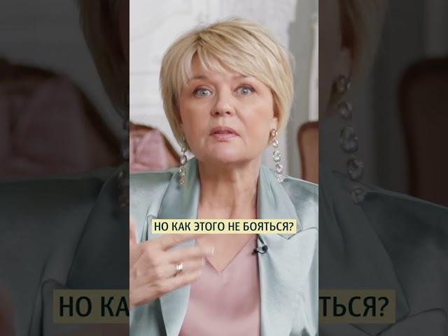 Как преодолеть страх смерти? #shorts #самаменьшова #психология #меньшова