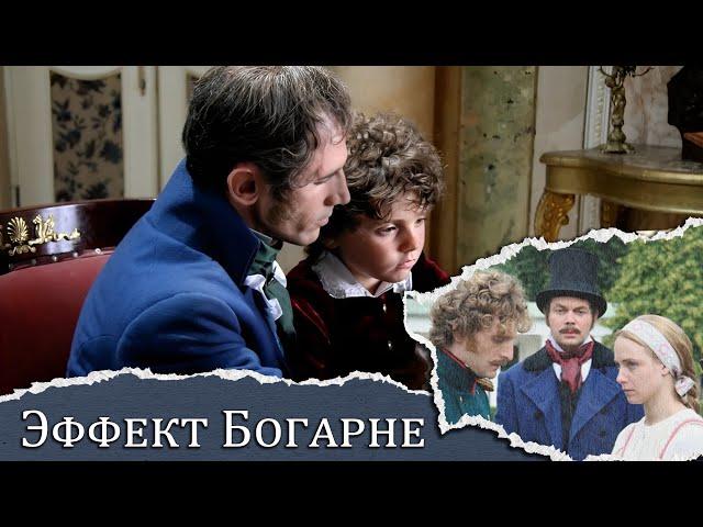 МИСТИЧЕСКИЙ СЕРИАЛ О СМЕШИВАНИИ ПРОШЛОГО С НАСТОЯЩИМ! Приключения. Эффект Богарне