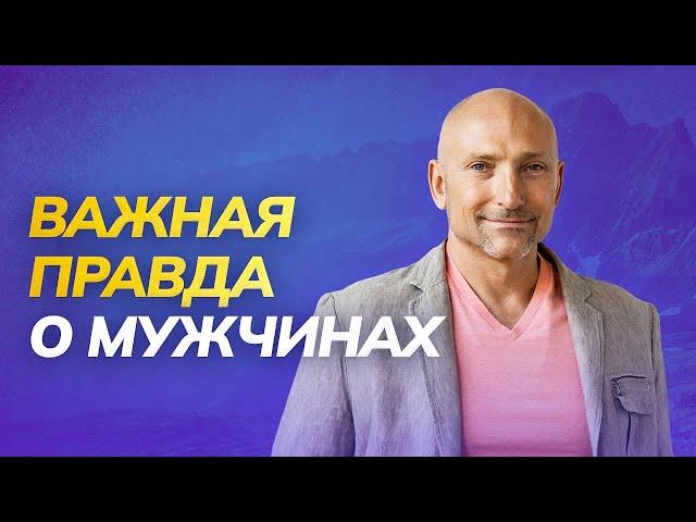 Как находить подход к мужчинам? Секреты гармоничных отношений