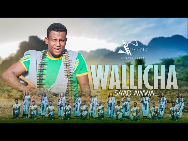 Sa'ad Awwal- Wallicha-(Official Video)