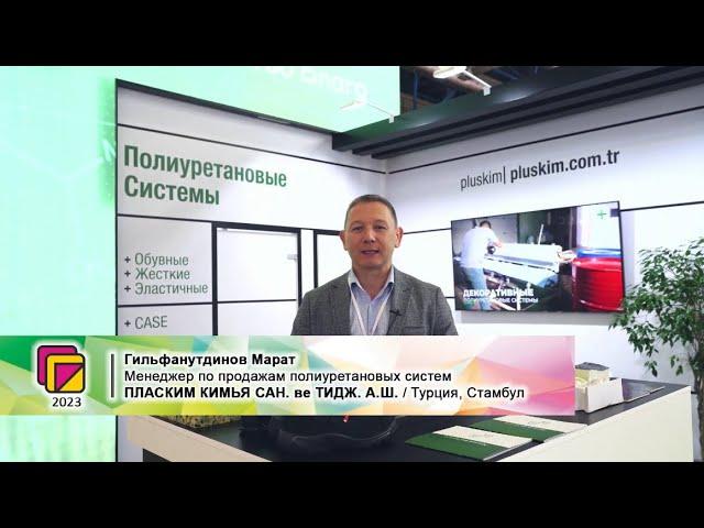 2023 Polyurethanex Exhibition Pluskim Полиуретанэкс 2023