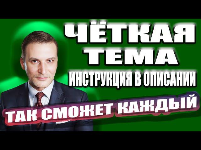 Чёткая тема Заработайте без вложений своих денег #всепро100 #деньги #заработок