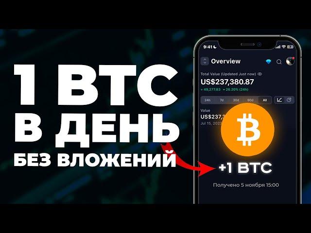 $1000 на Криптовалюте БЕЗ ВЛОЖЕНИЙ Новичку !