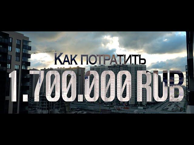 За камерой Репин #1 | Как сделать свою жизнь лучше за 1.700.000 РУБ?