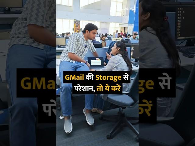 GMail की Storage से परेशान, तो ये करें #shorts #shortsvideo #gmail #tipsandtricks #howto