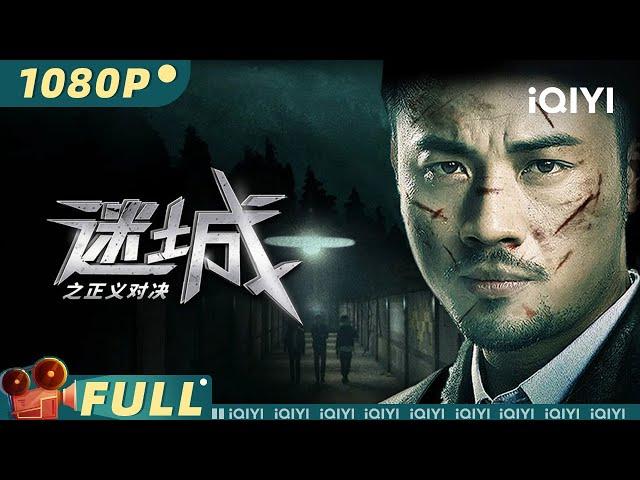 LOST CITY: THE DEADLY AFFAIR | Romance | Chinese Movie 2023 | iQIYI MOVIE THEATER