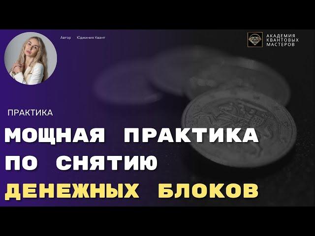 МОЩНОЕ СНЯТИЕ ДЕНЕЖНЫХ БЛОКОВ  версия для youtube