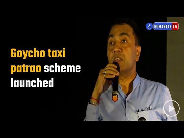 Goycho taxi patrao scheme launched | Gomantak TV