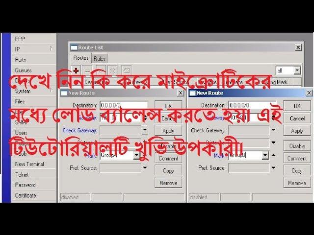 How to configure load balancing in mikrotik router RB750R2