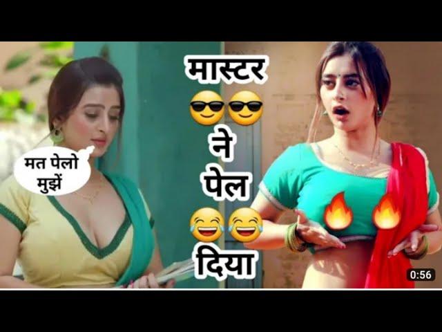 pathsala web  series hot  scene #memes #webseries