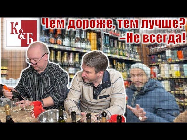 КиБ. Тест игристых. РоссияVSКавы и Просекко