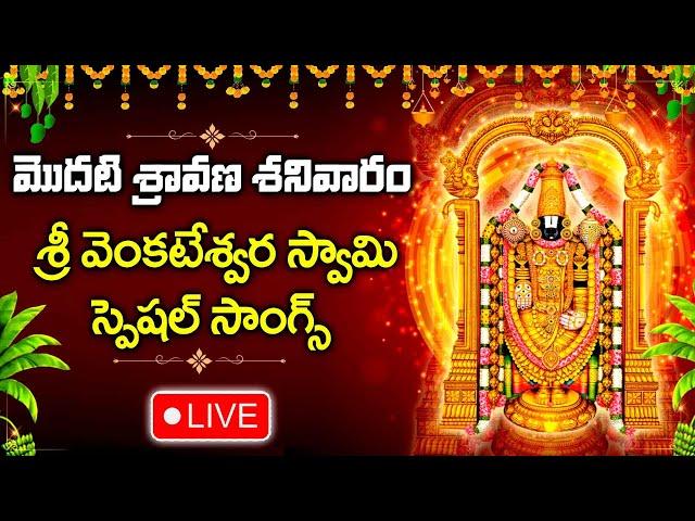 LIVE : SRAVANA MASAM + SATURDAY - LORD VENKATESWARA SWAMY DEVOTIONAL SONGS | TELUGU BHAKTI SONGS