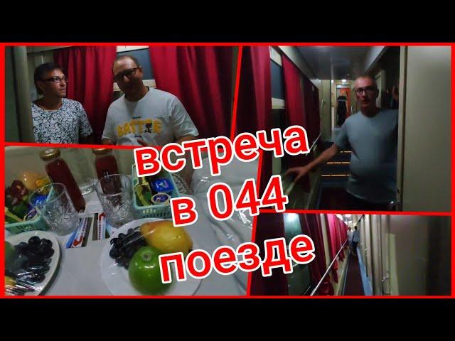 Обзор поезда 044 Имеретинский Курорт-Москва Казанская