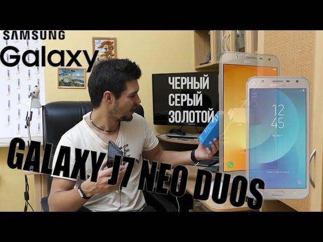 Обзор Samsung Galaxy J7 Neo Duos. Бюджетный смартфон на все случаи жизни.