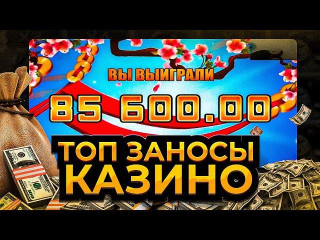  САМЫЕ СОЧНЫЕ ЗАНОСЫ НЕДЕЛИ 2023 - х4.000 и 300.000р в Retro Tapes | Казино Заносы | Занос в Слоте