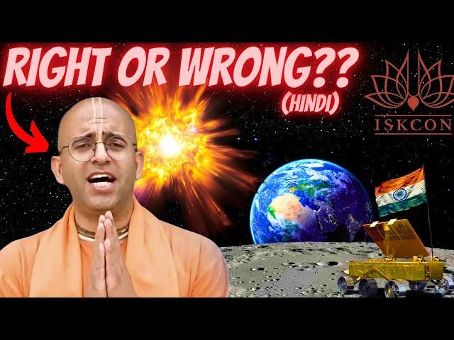 LIES and Pseudoscience of ISKCON Priest Amogh Lila Das (Hindi)