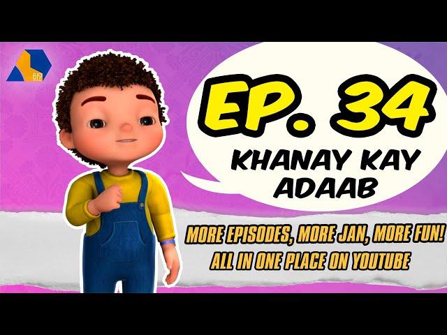 Jan Cartoon in Urdu || Khanay Kay Aadab || Official Cartoon Remastered || S01 E34