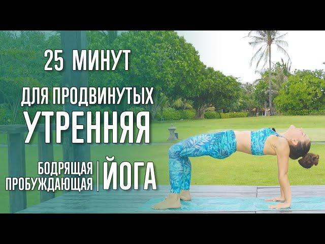 Йога (20 минут) | Йога с Катрин