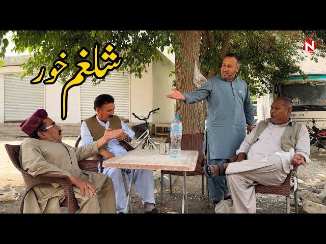 فلم جدید ھزارگی شلغم خور |  NEW HAZARAGI DRAMA SHALGHAM KHOR