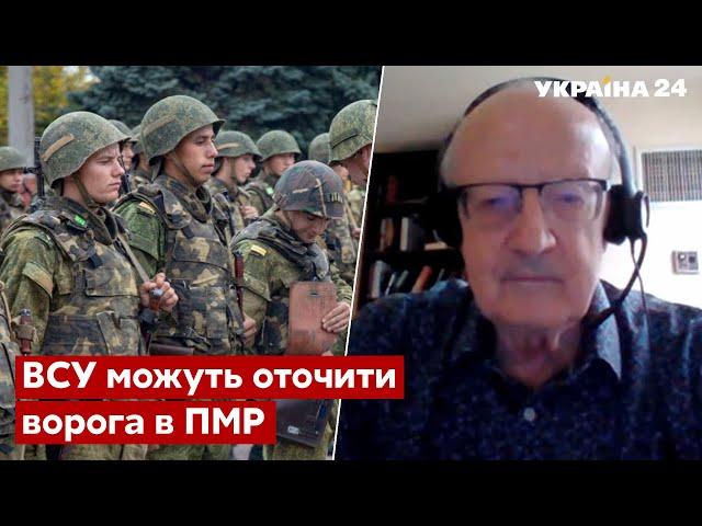 Путін у розпачі! Піонтковський пояснив задум з Придністров'ям - війна, рф - Україна 24