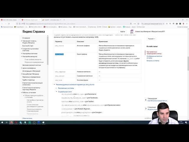 Переходы из социальных сетей в Яндекс Метрике