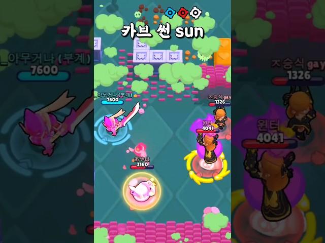 ZZANK vs 카브 썬 sun [브롤스타즈]
