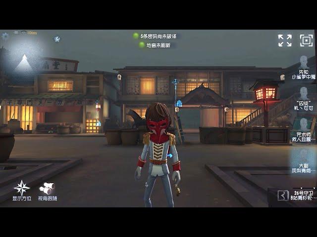 #14 First Officer | Pro Player | Eversleeping Town | Identity V