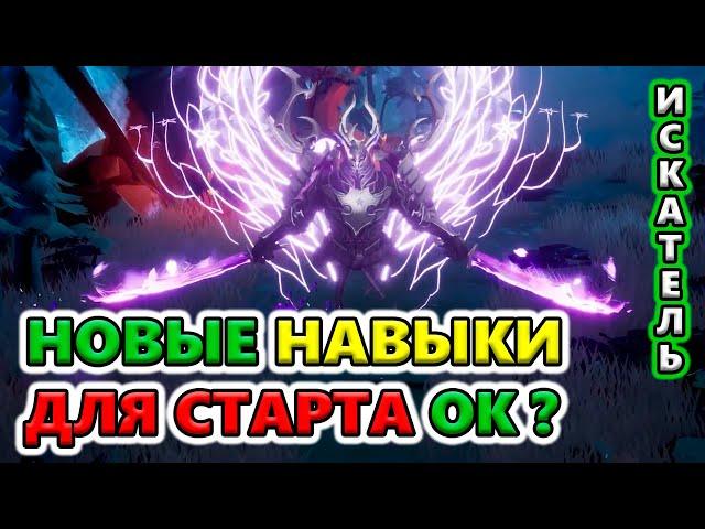 ИНТЕРЕСНЫЕ новые навыки! Torchlight: Infinite SS6 The Frozen Canvas