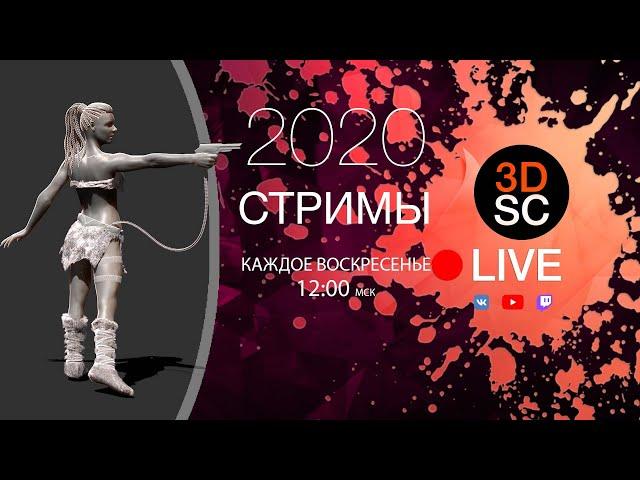 3DSculpting LIVE Моделирование персонажа девушки #1