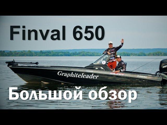 Обзор катера Finval 650 Sport Angler и ловля крупного окуня на пустую джиг-головку