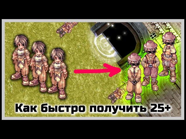 Как пройти новис центр и не выйти из него лохом в Ragnarok Online