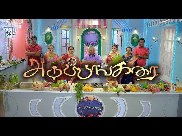 Adupangarai Official Song Promo | Jaya Tv