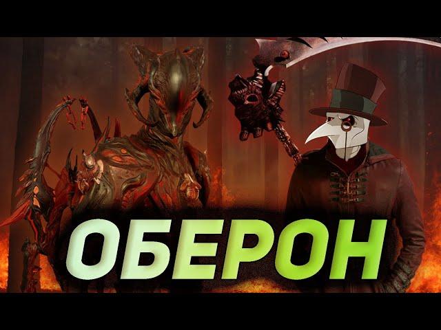 Оберон страшнее Вендиго?