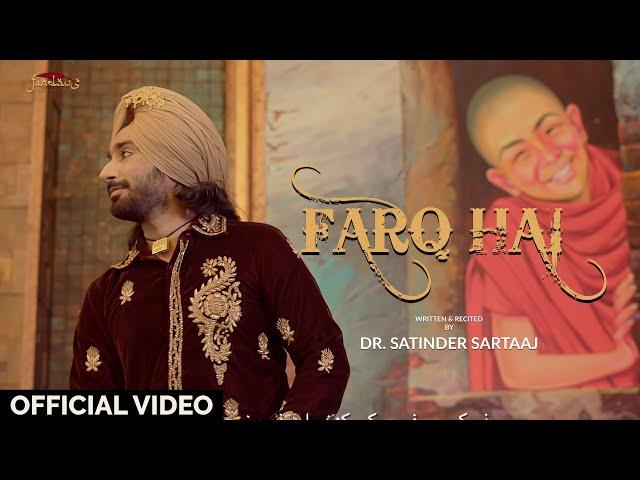 Farq Hai | فرق ہے  | Shayrana Sartaaj - Paradigm Of Poetry (Urdu Poetry) | Dr. Satinder Sartaaj