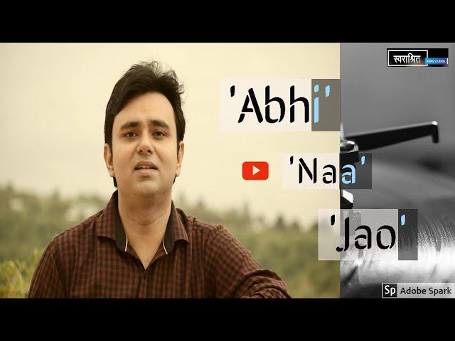 Abhi Na Jao Chhod Kar (Reprise) | Unplugged | Recreating all time hits | Sudhanshu Tripathy