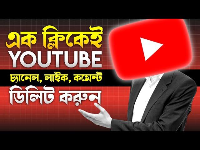 Delete all YouTubel likes, comment, playlist, subscription and channel permanently |