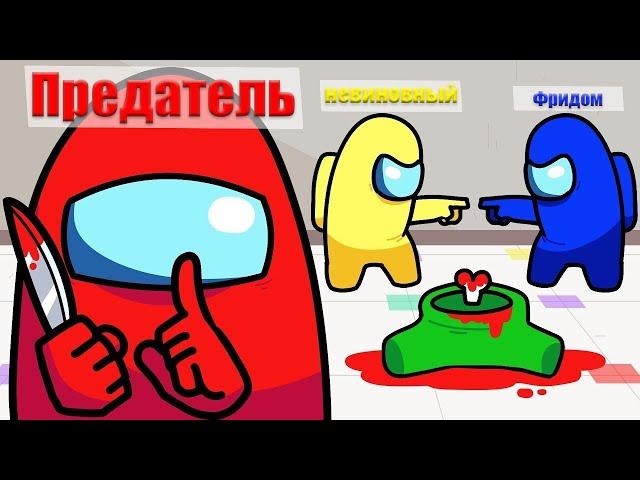 ПРЕДАТЕЛИ В ROBLOX! (Among Us)