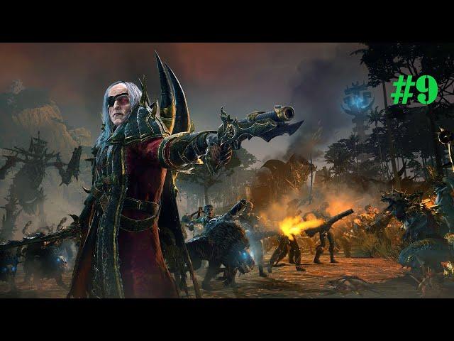 Total War: Warhammer 2. # 9. Лютор Гаркон. Прохождение на Легенде.