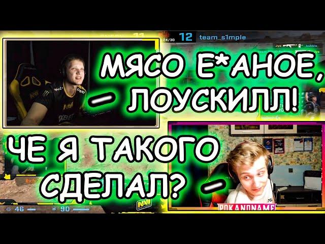 ВСЯ ИСТОРИЯ КОНФЛИКТА S1MPLE И POKA В FPL | РЕАКЦИЯ ПОКИ НА СЛОВА СИМПЛА