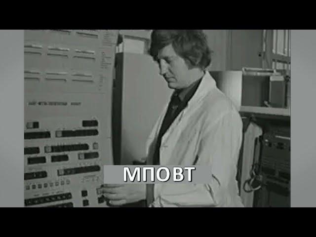 Минское производственное объединение вычислительной техники, ЭВМ ЕС-1060 - есть знак качества СССР!