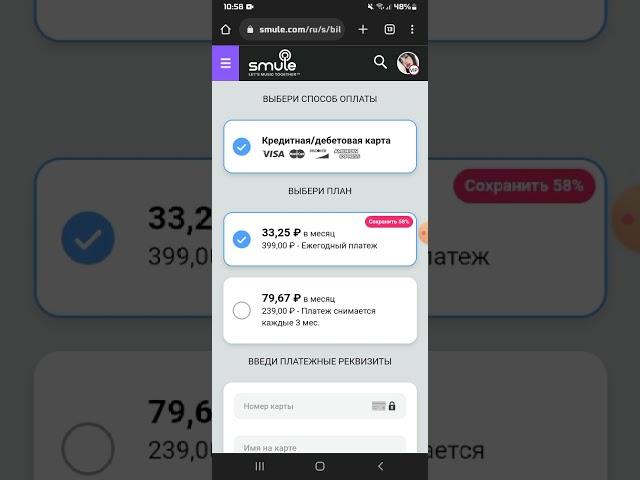 Как купить вип в 2023 году в Smule