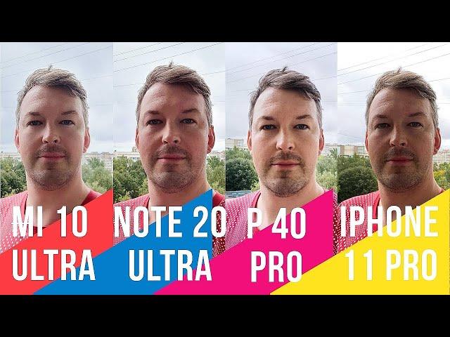 ЛУЧШАЯ КАМЕРА 2020: Xiaomi MI 10 ULTRA vs Galaxy NOTE 20 ULTRA vs HUAWEI P40 PRO vs IPHONE 11 PRO