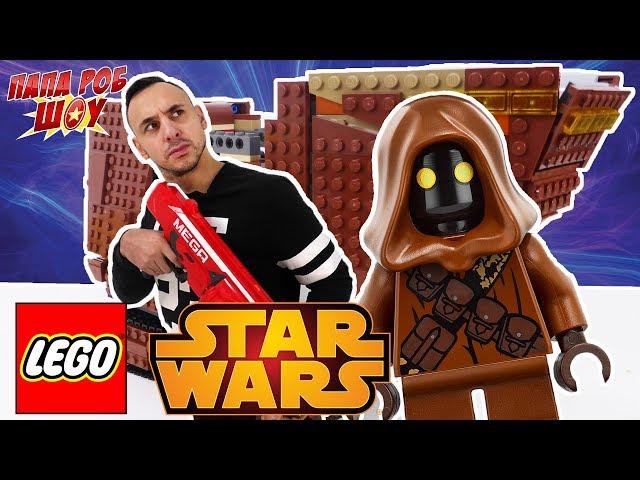 Папа Роб собирает набор #LEGO STAR WARS! Нападение имперских штурмовиков. Часть 3. 13+