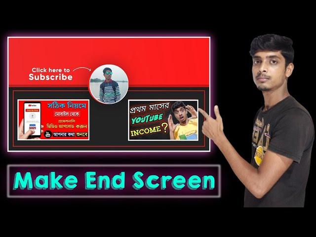 How To Create And Use End Screen On YouTube Video 2021 In Bengali। Make YouTube End Screen Bangla