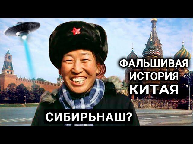 Когда заселили китайцев? Разбор по картам Азии.